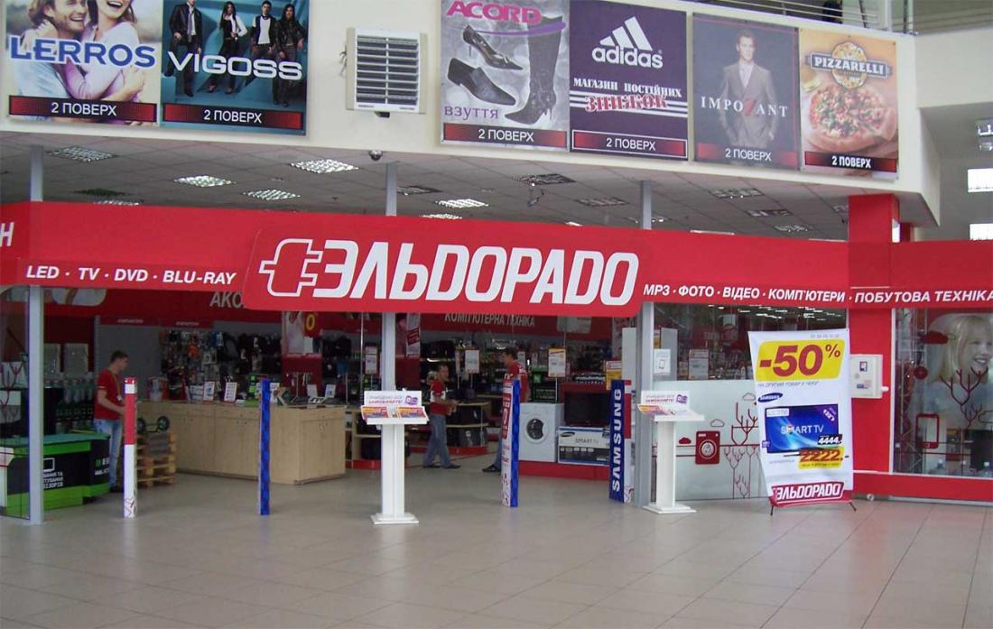 Эльдорадо Интернет Магазин Алексин Каталог Товаров