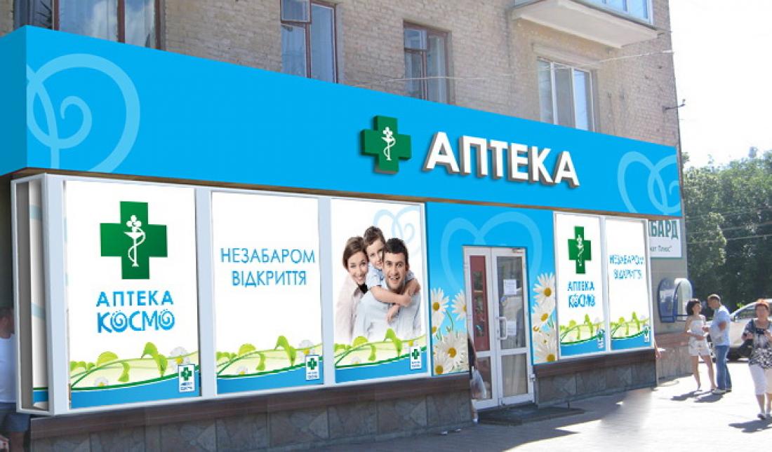 Продажа Аптеки 1 Барнаул