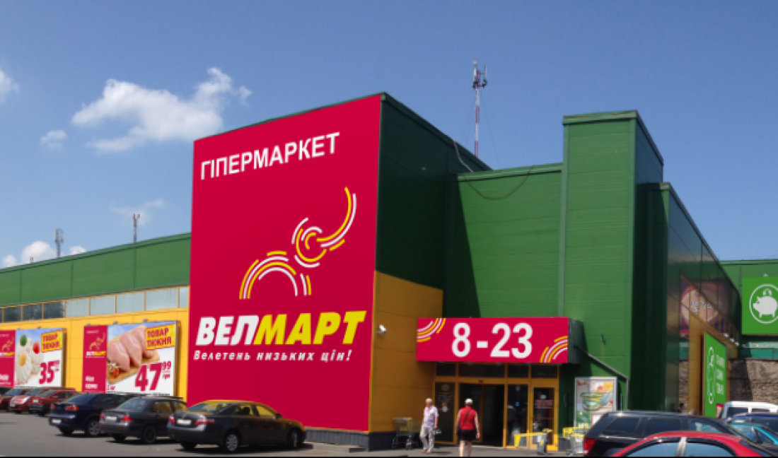 Велмарт Интернет Магазин Краснодар