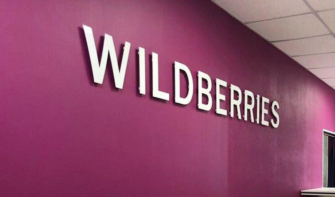 Wildberries Старая Версия Интернет Магазин