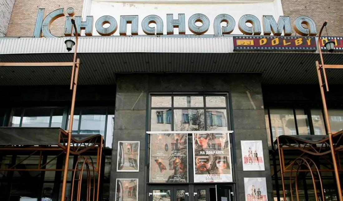 кінотеатр Кінопанорама