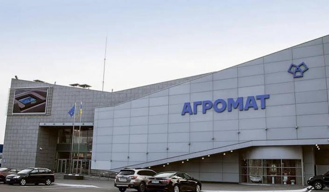 Агромат