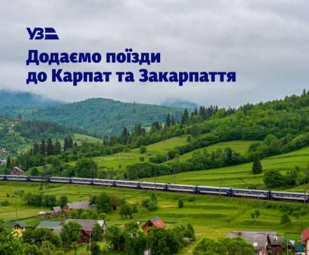 Укрзалізниця