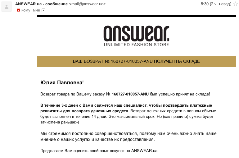 Ансвер Интернет Магазин Официальный Сайт Украина