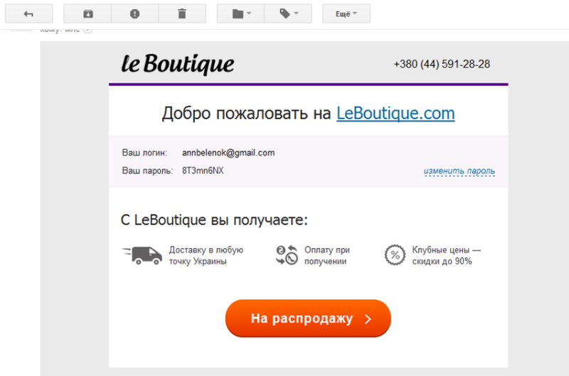 Boutique интернет. LEBUTIK интернет магазин Украина. ООО Internet Boutique.