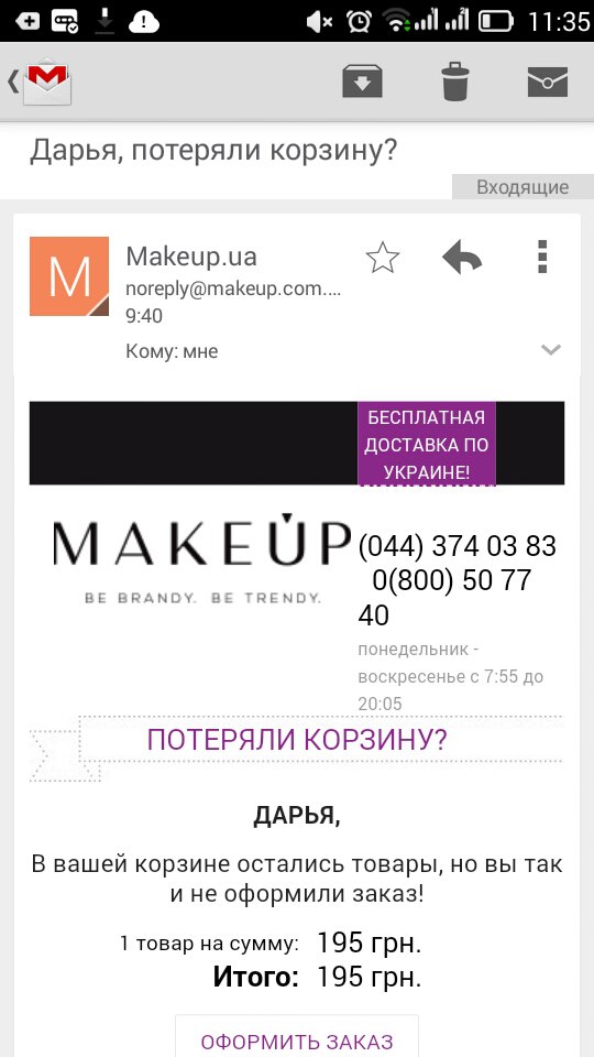 Make Up Ua Интернет Магазин Украина