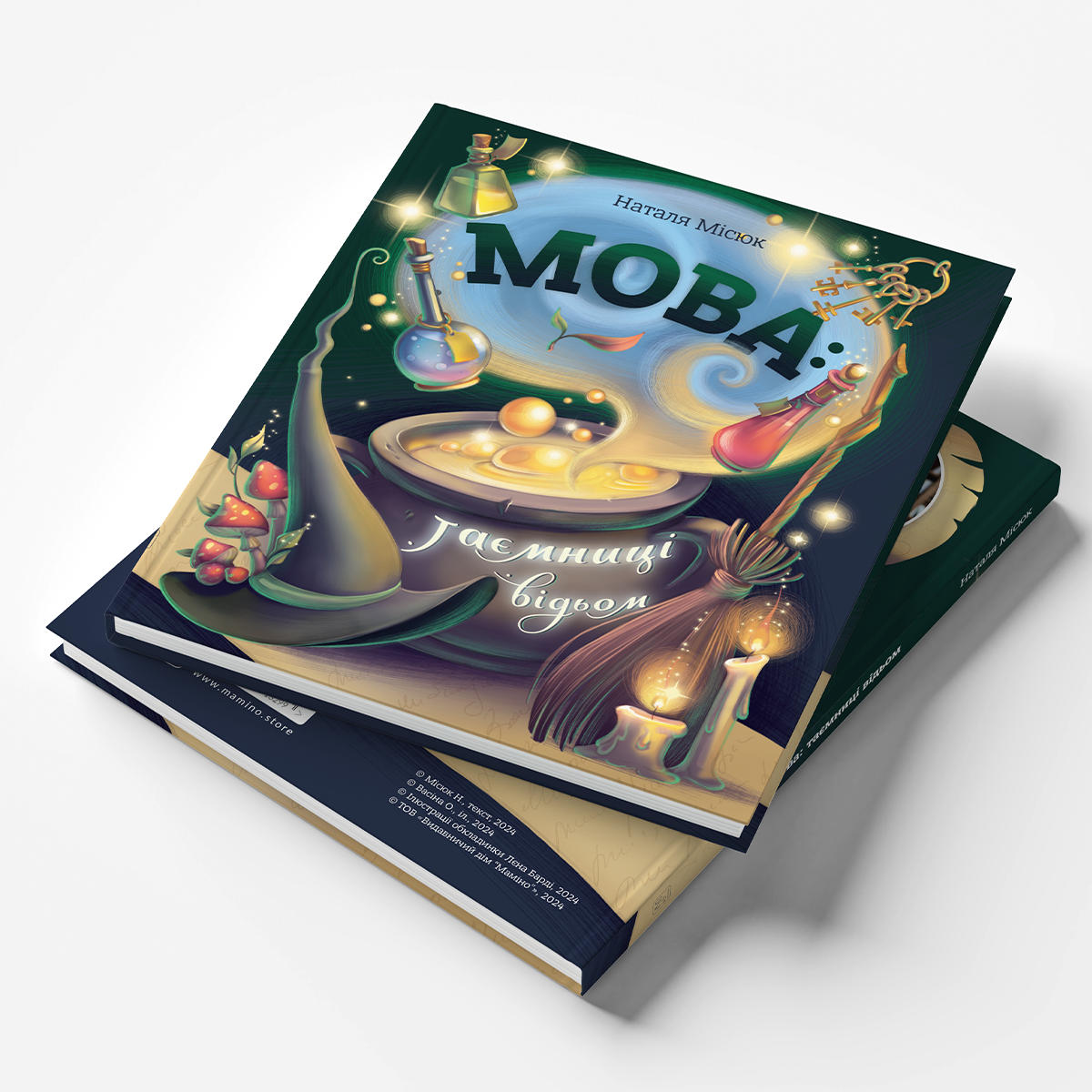 Дитяча книга від Маміно