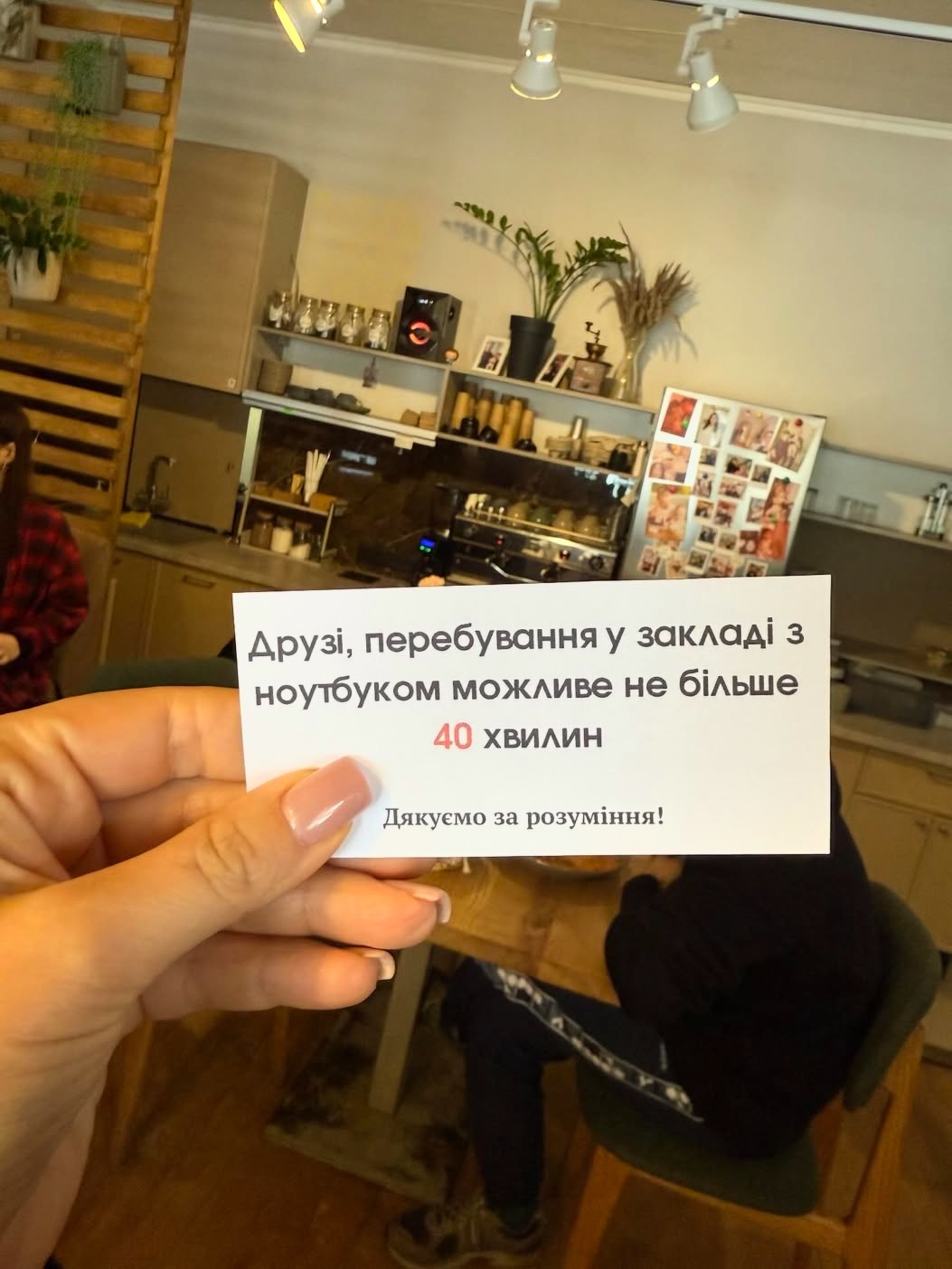 Обмеження сидіти з ноутбуком в кавʼярні 