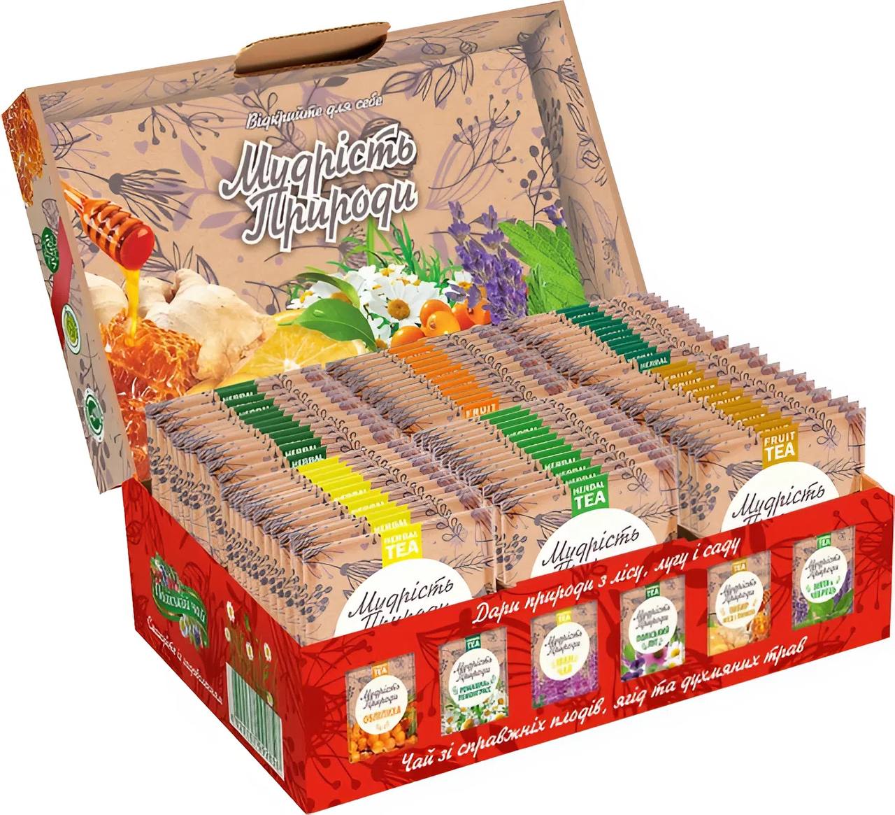 Чаї травʼяні мудрість природи 