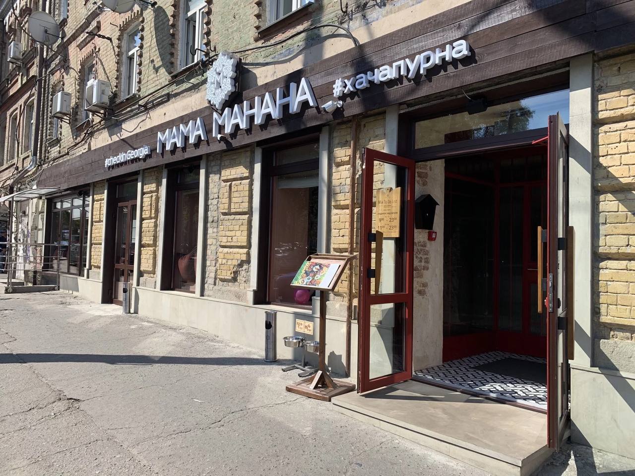 Мама Манана