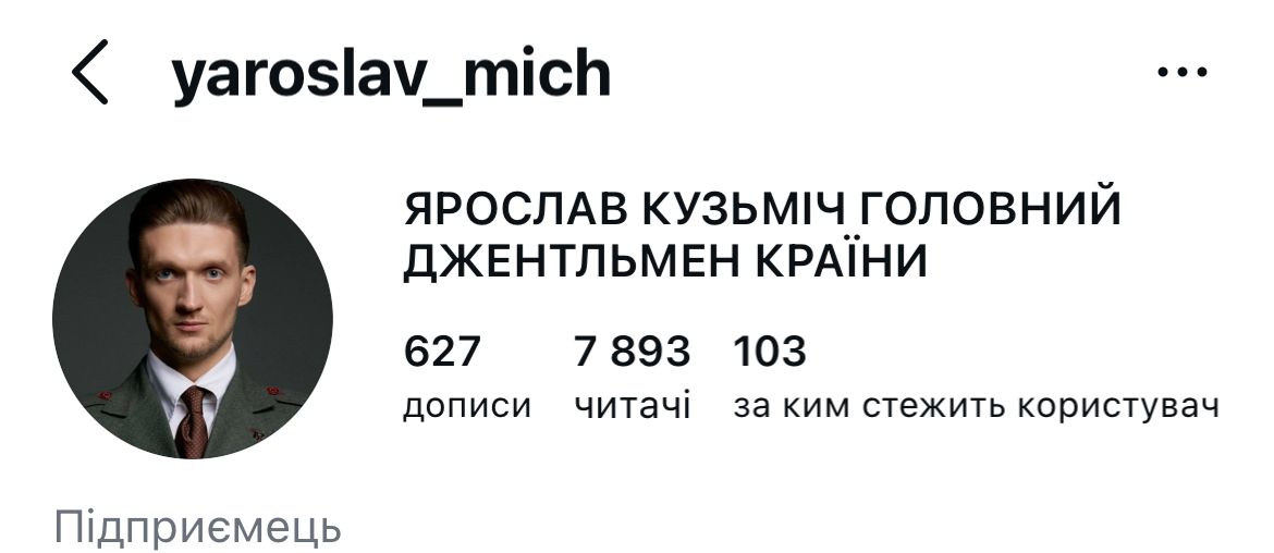 Сторінка інстаграм Ярослав Кузьміч