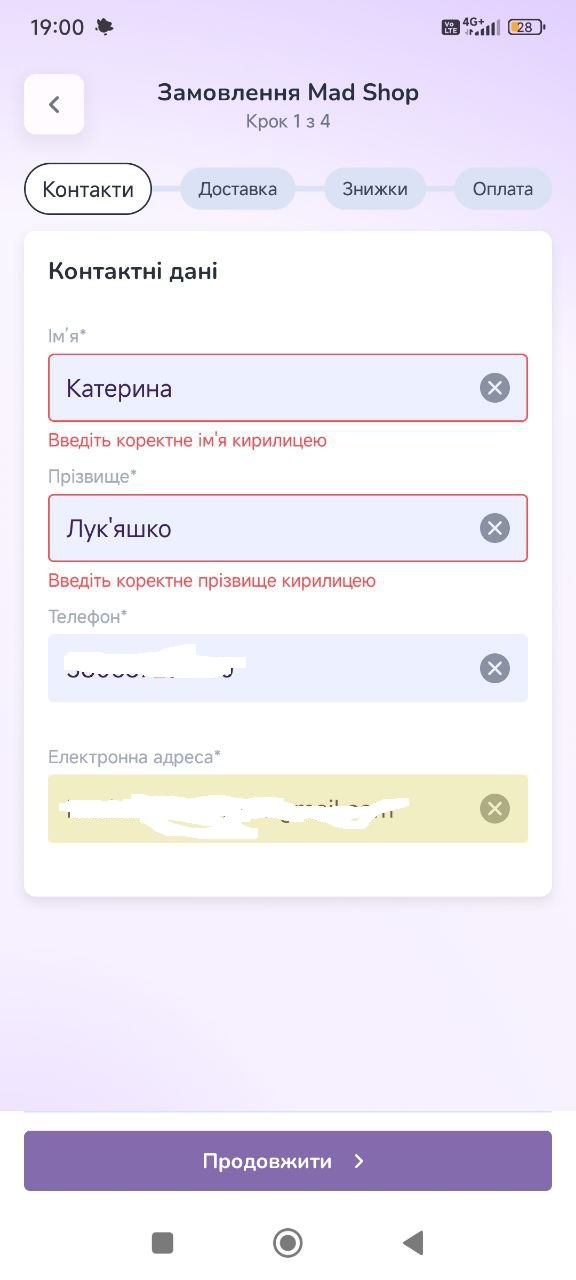 Запит російською мовою застосунок MAUDAU