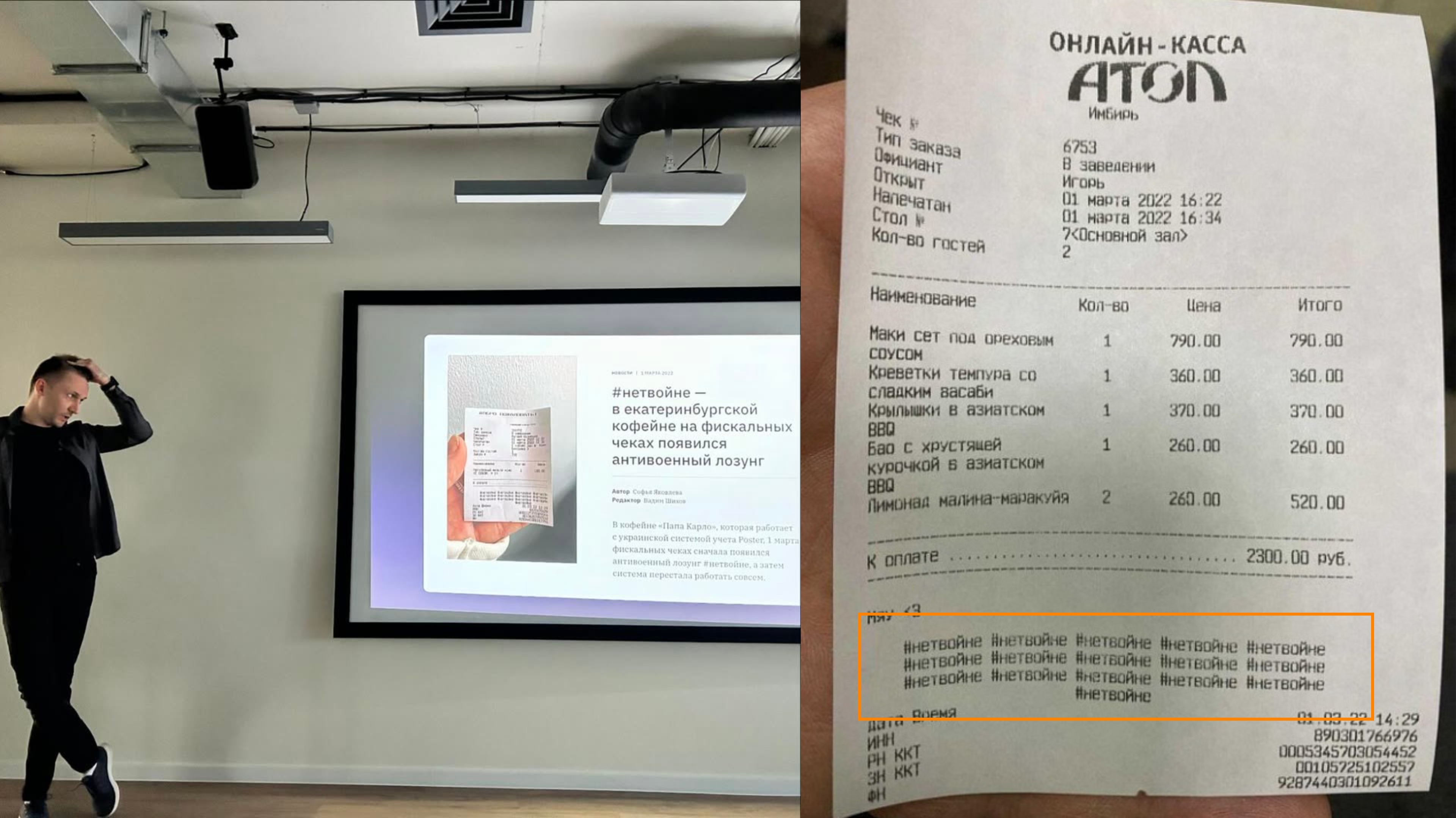 Чеки в Росії почали друкуватися з хештегом &laquo;Нет войне&raquo;