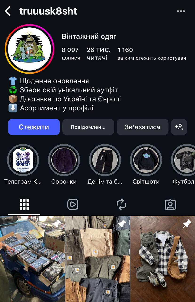 Шапка профілю @truuusk8sht