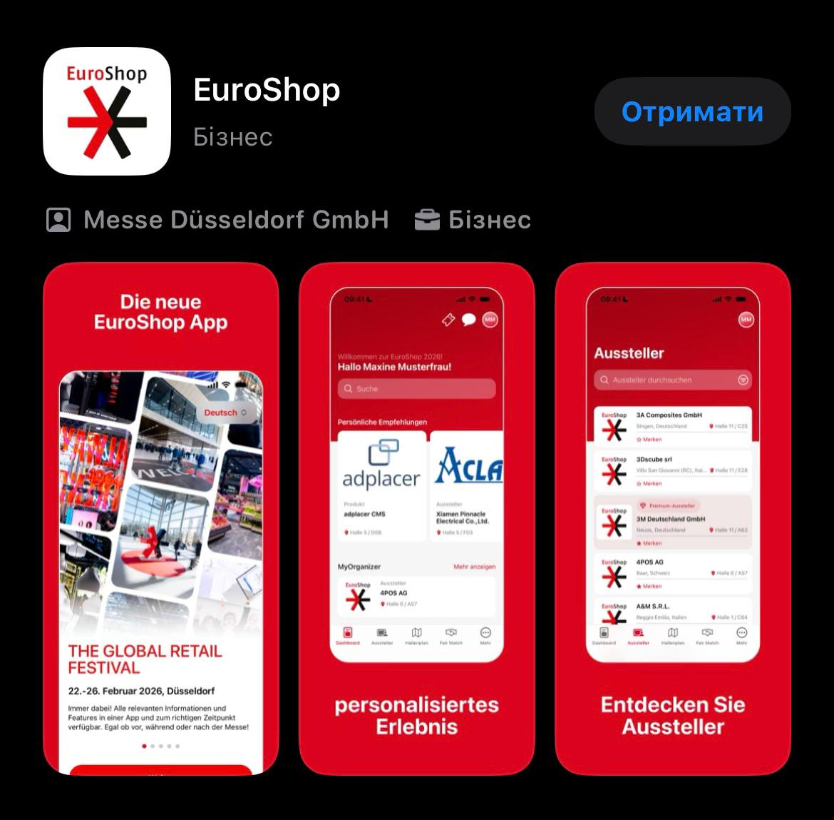 Додаток EuroShop